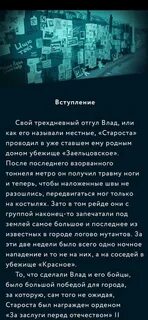 Пандемия миллизиверт