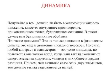 Что такое без картинок