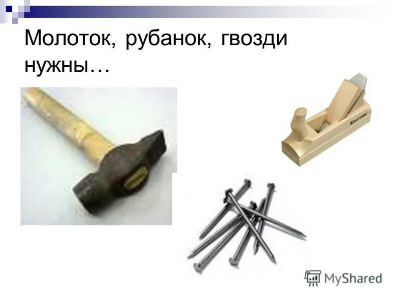 стамеска пила молоток. молоток рубанки. рубанок с одинарным ножом kraftool. молоток. инструменты плотника.