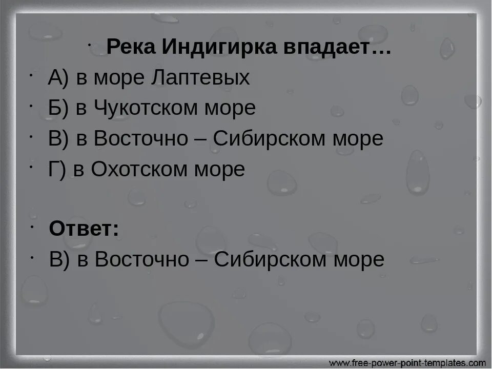 Исток и устье реки индигирка. Водный режим индигирка. Межень реки индигирка. Бассейн реки индигирка. Исток и устье реки индигирка.