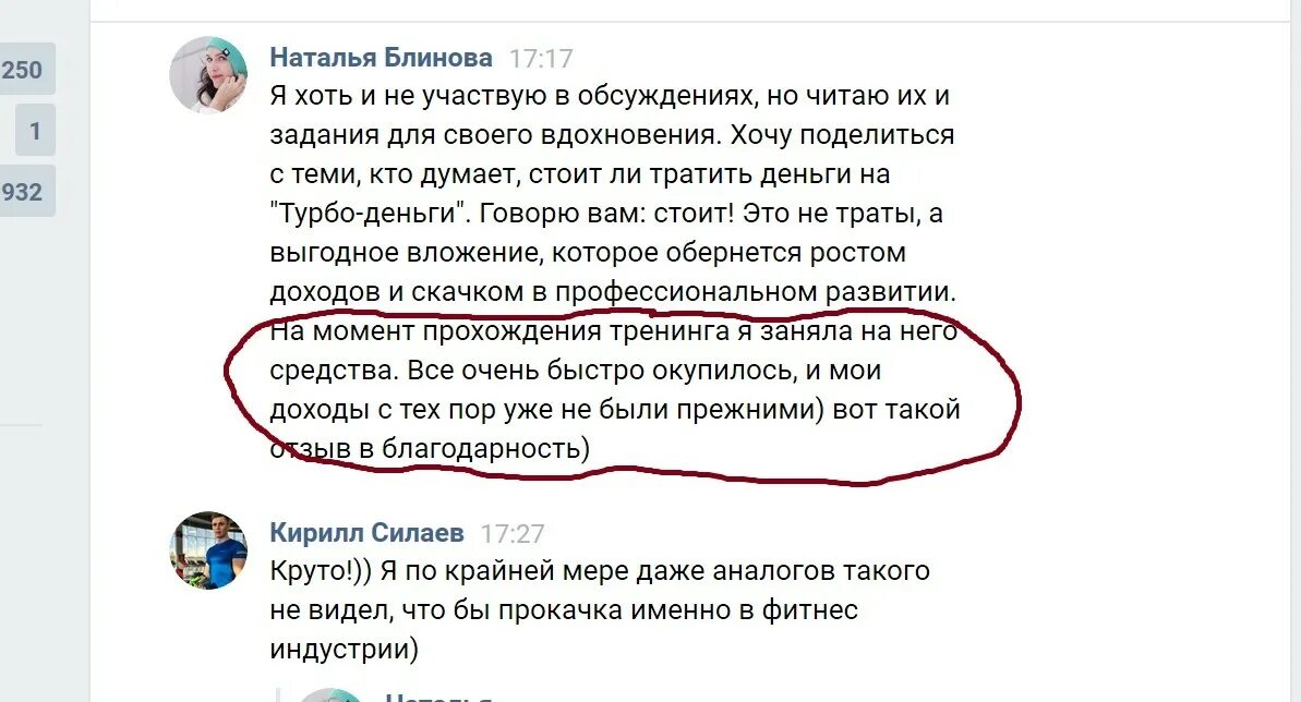 ответ на положительный отзыв. оригинальный отзыв о товаре. написать отзыв о тренере. отзывы смешные картинки. сайты отзывов о товарах.