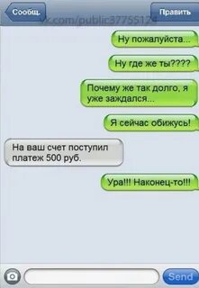 Что ответить куда зачем