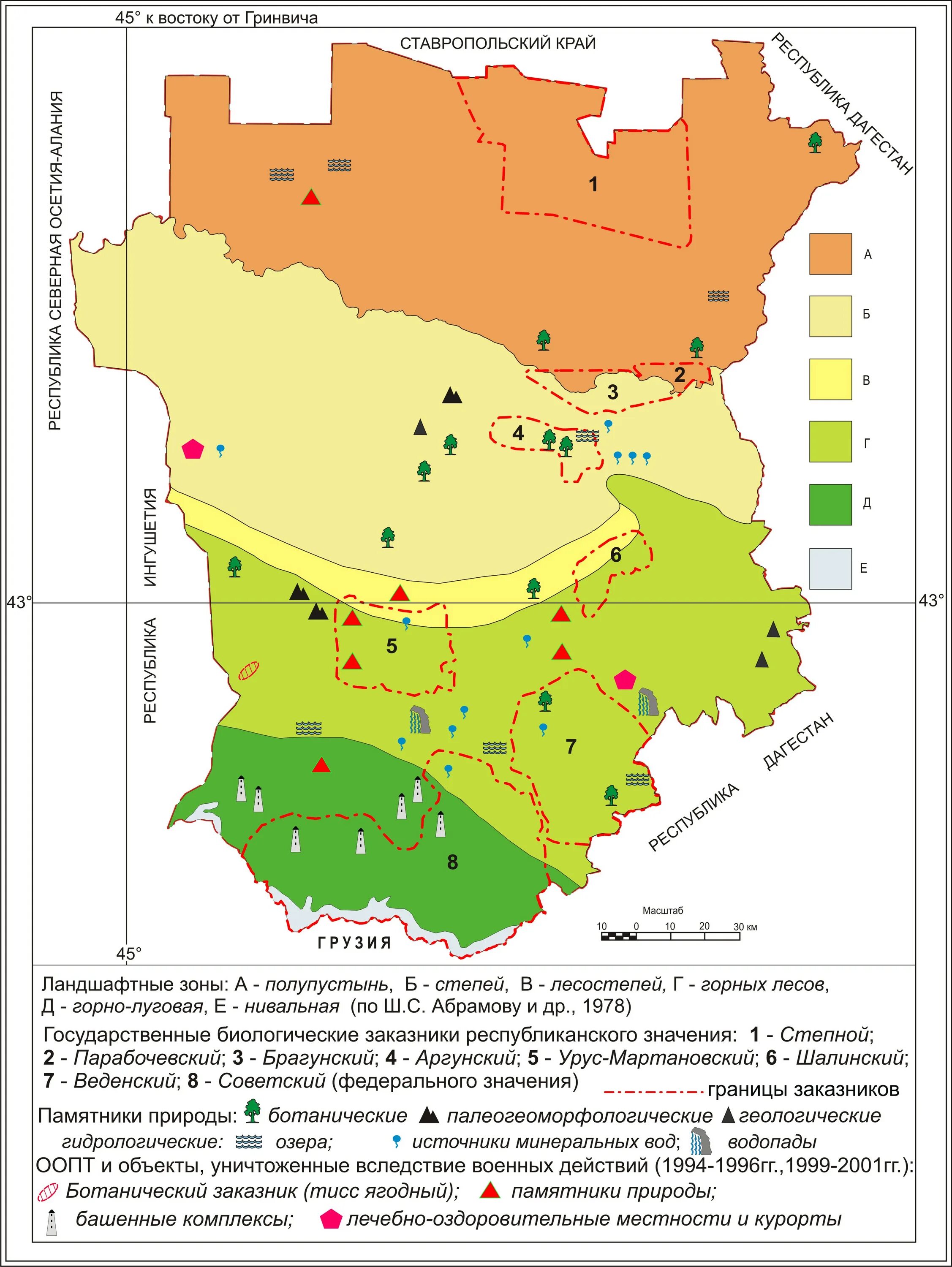 Чеченская республика ресурсы. Природные зоны Чеченской Республики. Природно ландшафтные зоны Чеченской Республики. Почвы Чечни карта. Геологическая карта Чеченской Республики.