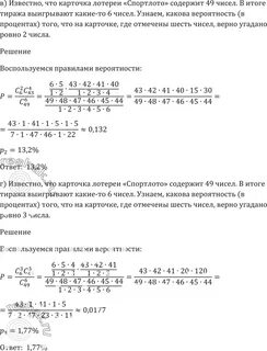 Вероятность угадать число