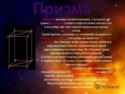 Две грани