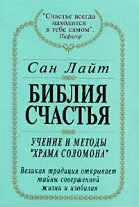 Сан лайт отзывы