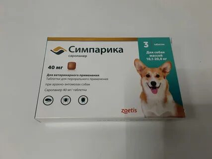 Таблетка симпатика