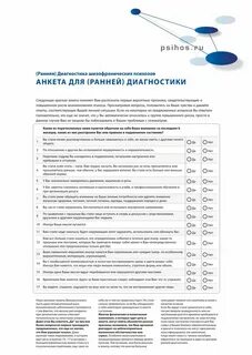 Тест на расстройство личности для подростков