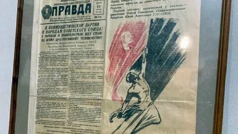 Правда дали