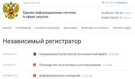 Гис еис
