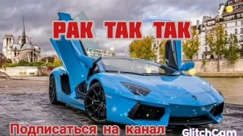 Она делает рак так так