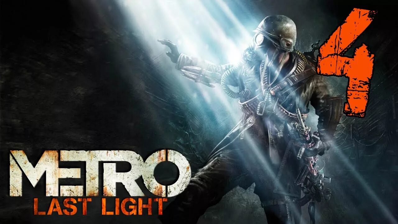 Метро ласт Лайт 2. Прохождение метро 2033 last Light. Metro last Light карта. Метро last Light прохождение. Прохождение игры last light