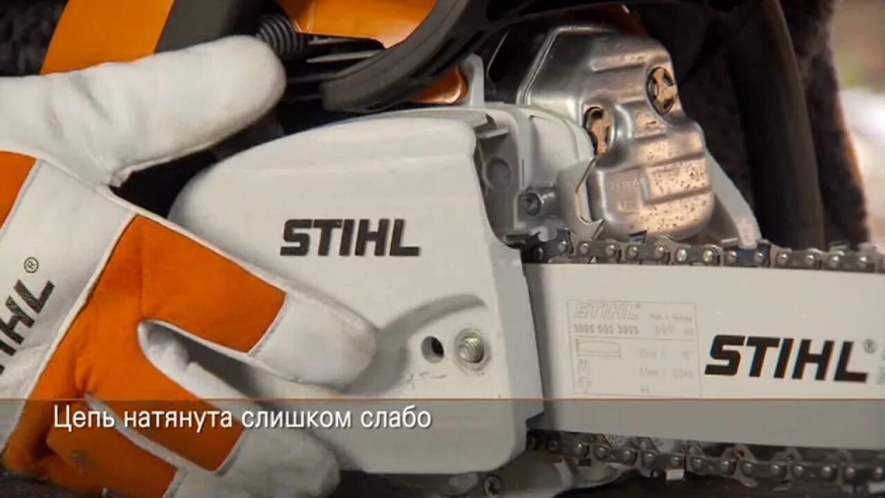 Цепь для пилы Stihl MS 180. Цепь Stihl ms180. Цепь для бензопилы штиль МС 180. Цепь для бензопилы штиль MS 180 C.