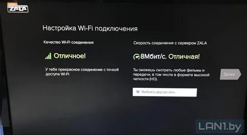 Смарт зала на телевизоре