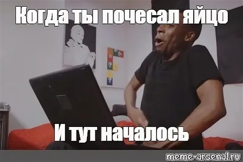 И тут началось. И тут началось. Мемы про чай комиксы. Пойдем в кино картинки прикольные. Капитан прайс мем.