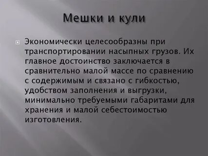 Кули определение