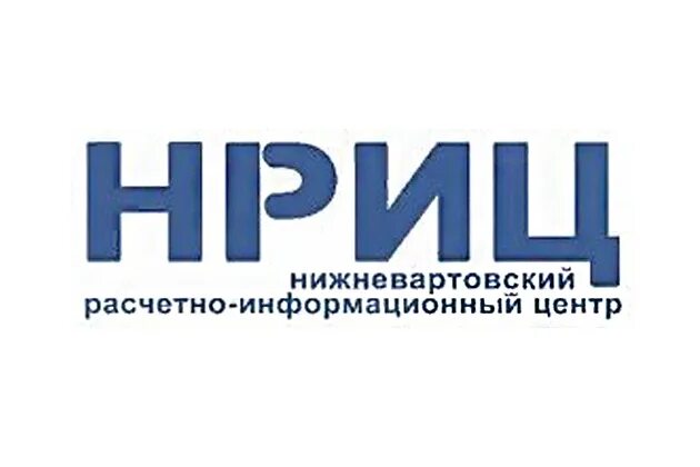 Передать показания воды нижневартовск. НРИЦ Нижневартовск. НРИЦ Нижневартовск личный кабинет. Квитанция НРИЦ Нижневартовск.