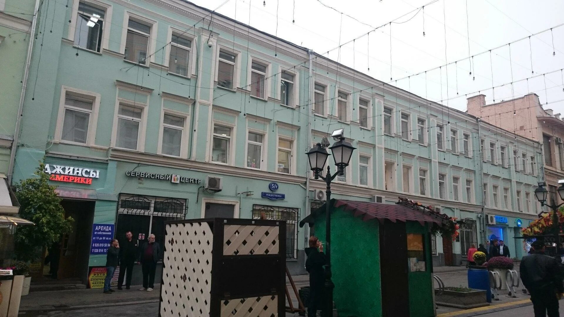 Отзывы о "Врач Косметолог Индира" на Кузнецком Мосте, Москва, улица Рождественка