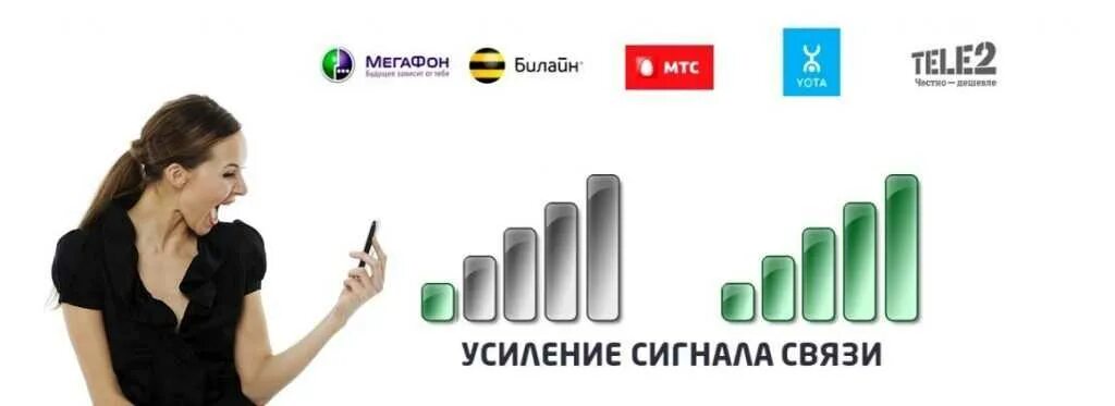 Плохо ловит сотовую связь