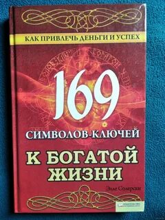 Ключ к себе книга