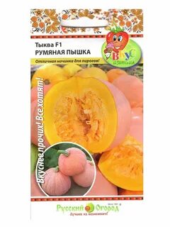 Тыква папайя описание