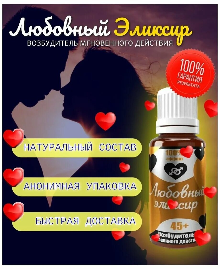 «rendez vous» женский возбудитель 990. «rendez vous» женский возбудитель 990. таблетки для возбуждения женщины и мужчины. возбудитель для женщин и мужчин в аптеках. распутница капли возбудитель.