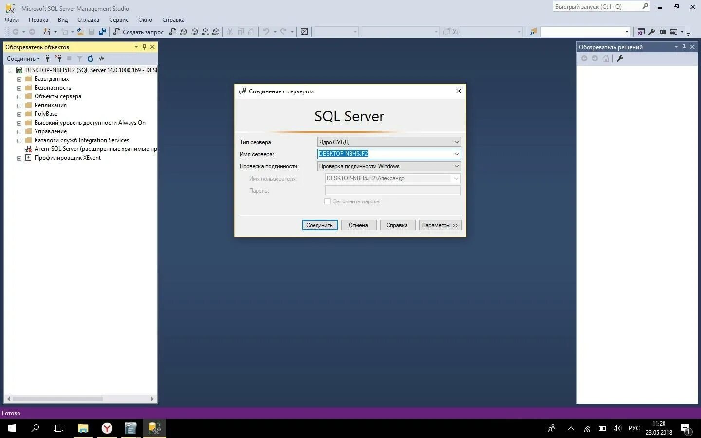 Запуск mssql. Ms sql запуск хранимой процедуры по расписанию.