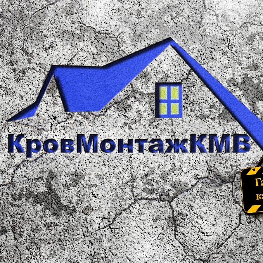 Кровельные работы. Авито казань работа кровельщиком. Строительные крыши. Кровельщик пропуск андрей николаев. Возведение крыши.