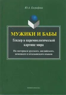 Курс орфографии