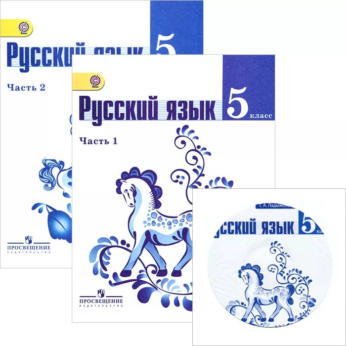 Рус 5 класс. УМК Т.А. Ладыженской, м.т. Баранова, л.а. Тростенцовой. УМК Т.А Ладыженской, м.т. Баранова русский язык 5 класс. М.Т. Баранов, т.а. ладыженская, л.а. Тростенцова. М.Т Баранов т.а ладыженская л.а Тростенцова учебник 5 класс.