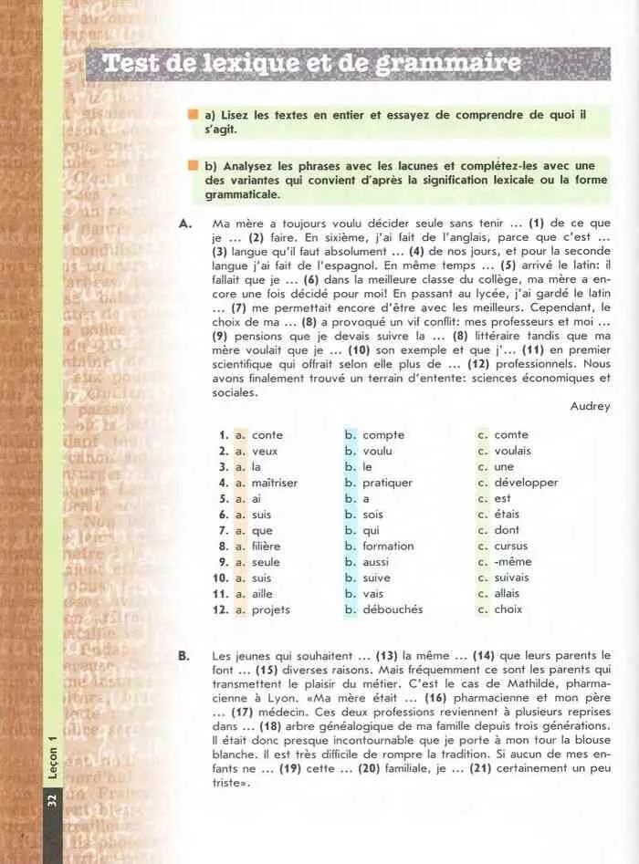 Test de comprehension ecrite ответы французский. 9 класс французский учебник кулигина. Учебник по французскому языку 9 класс кулигина щепилова ответы. 9 класс французский учебник кулигина. Учебник по французскому языку 9 класс кулигина.