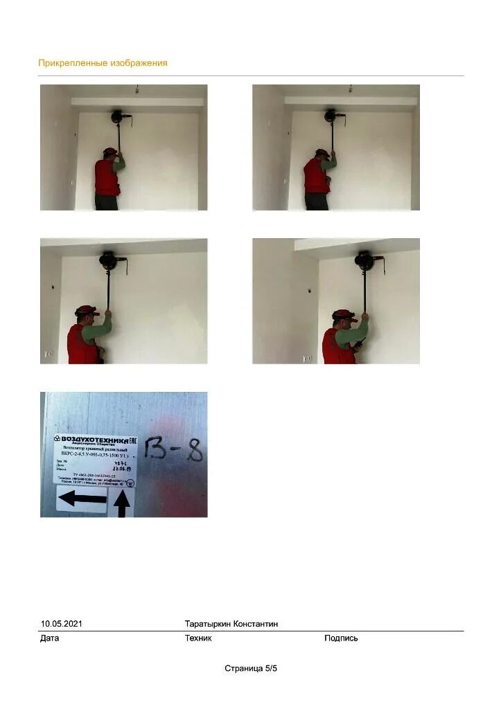 3 0212 20. координаты точек измерения скоростей в воздуховодах. анемометр крыльчатый типа асо-3 или чашечный типа мс-13. точки замеров в воздуховоде. клапан электропневматический 638м.