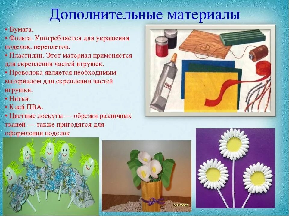 Поделки из бросового материала. Поделки из бросового материала 3 класс технология. Презентация на тему бросовый материал. Название поделки из бросового материала. Поделки из отбросов ого материала.