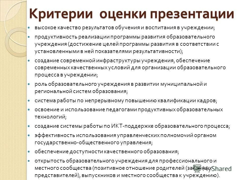 Достижения учреждения образования