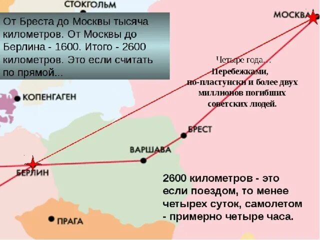Москва берлин на карте. Москва берлин на карте. Поезд москва берлин маршрут. Путь от москвы до парижа. Москва париж маршрут.