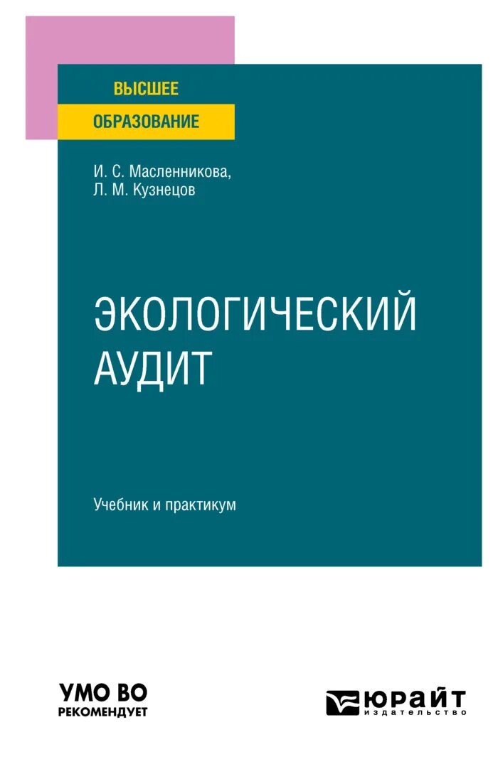 Основы производства учебник. Основы полиграфического производства. Зуев история России учебник для вузов. Организация полиграфического производства учебное пособие. Аудит. Учебник.