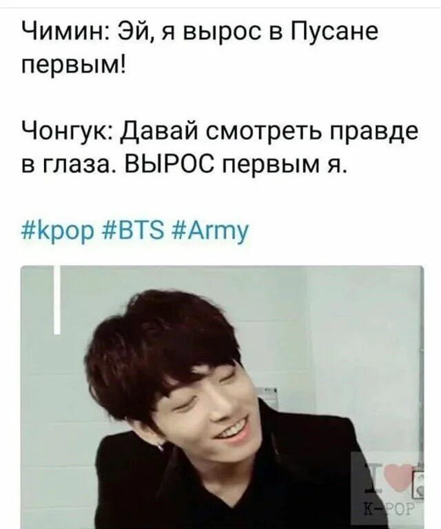 Чон чонгук мемы. Цитаты чонгука. Номера участников бтс. Чонгук фразы. Бтс приколы.