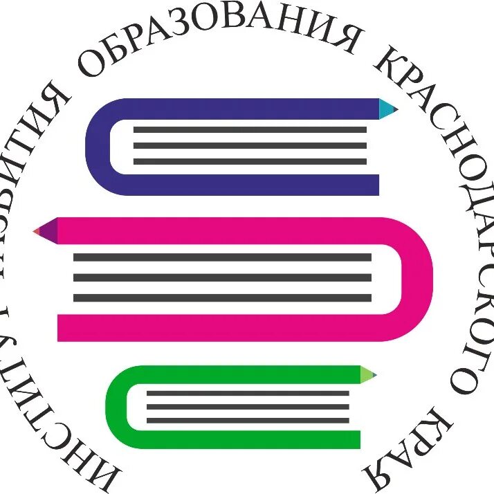 Институт развития и образования Краснодарского края лого. Логотип ИРО Краснодарского края. Логотип института развития. Институт развития образования эмблема.