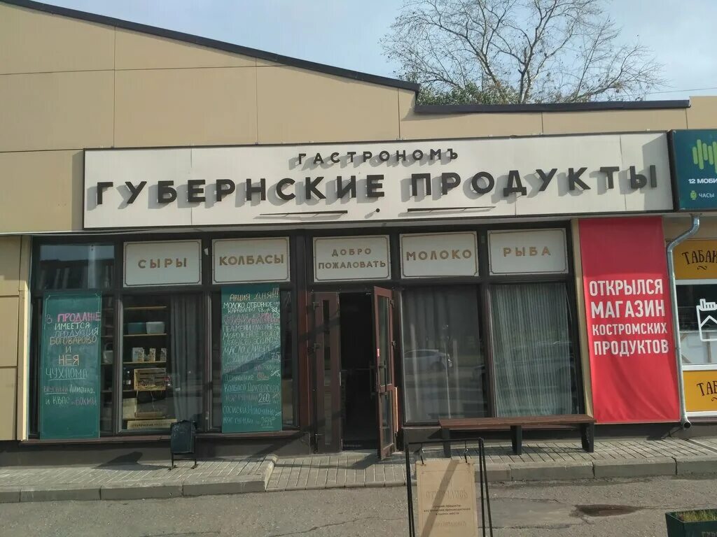 продукты костромы. продукты кострома. костромские продукты. продэкспо 2023. продукты кострома.