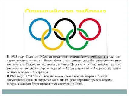 Континент символизирует