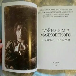 Маяковский мир