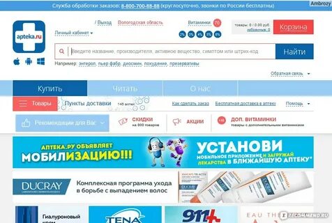 Сайты заказа лекарств санкт петербург