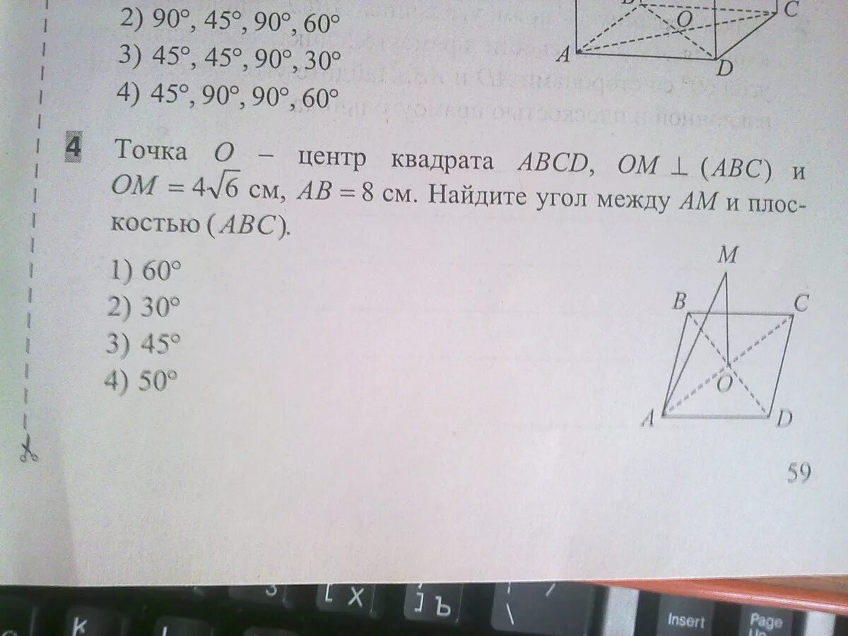 Авсд квадрат со стороной. Квадрат ABCD, O центр квадрата om. Точка о центр квадрата ABCD om перпендикулярно перпендикулярно. Точка o центр квадрата. Квадрат ABCD O центр квадрата om перпендикулярно ABCD ab 6 корней из 2.