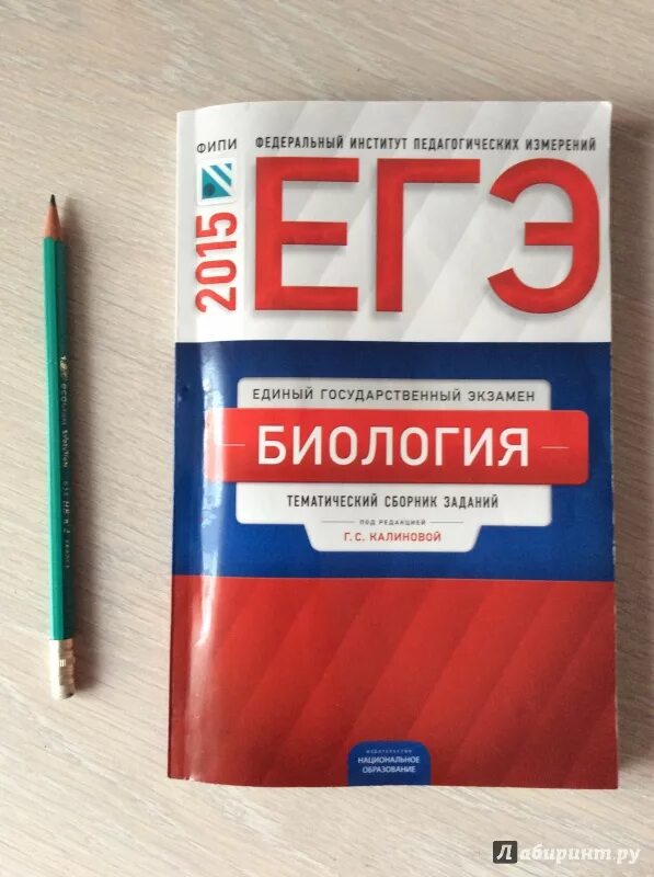 ФИПИ ЕГЭ биология. ЕГЭ биология книжка. Книга биологии ОГЭ ФИПИ. Биология ЕГЭ справочник. Егэ фипи книга