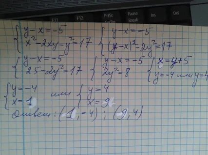 X2 17 решить