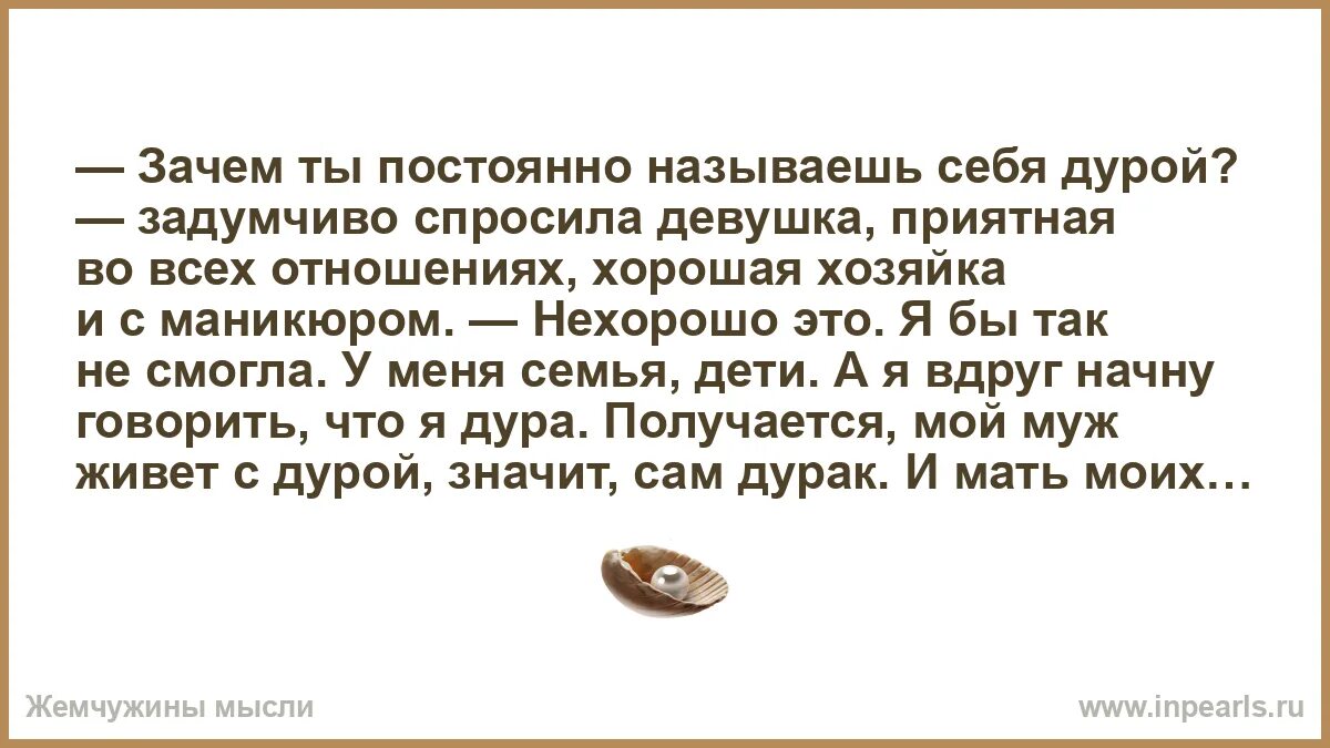 Почему девушка просит. Почему девушка просит