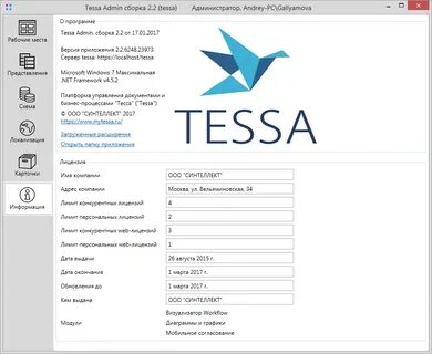 Плагин сэд