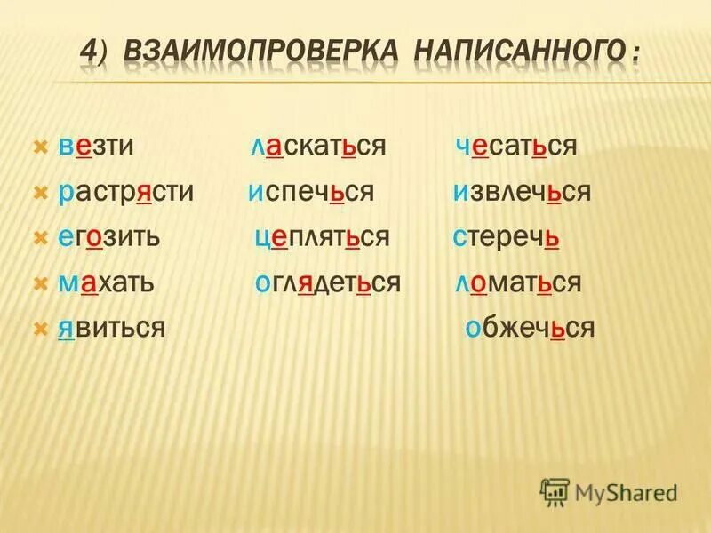 Мне начало везти. Везем несем. Нести вести везти. Глаголы движения. Глаголы для дошкольников в картинках.
