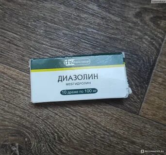 Диазолин от аллергии
