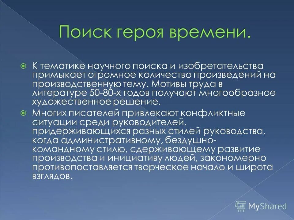 Художественное творчество виды деятельности. Основные принципы стстемного подход. Спиритуализм философия. Концептуальные положения это. Обозначил перспективу.
